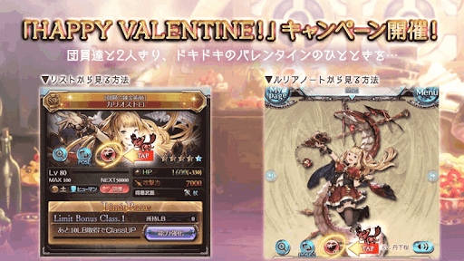 バレンタインキャンペーン