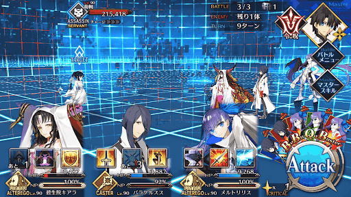fgo-BATTLE2-3