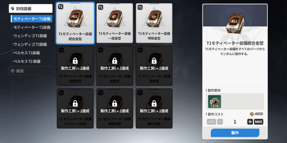 スターセイヴァー_製作工房で作る