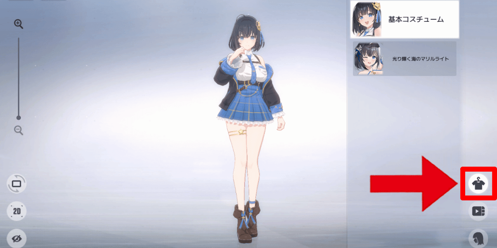 フォトモード_コスチューム