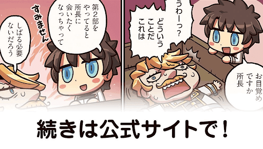 fgo-漫画でわかる_62話