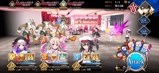 fgo-トナカイカフェだ_進行度1/1