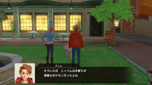 エイパムに話かける