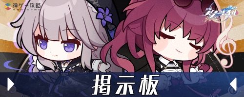 崩壊スターレイル_掲示板