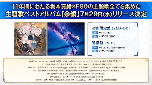 OST＆楽曲