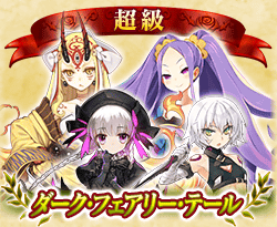 fgo-超級