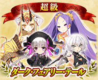 fgo-超級