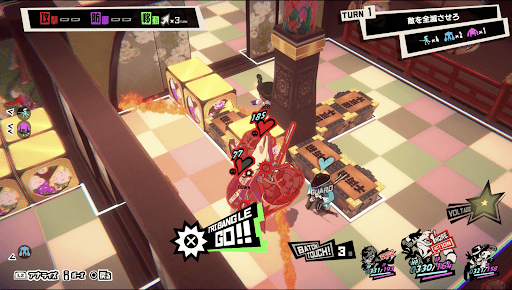 トライバングルを狙おう