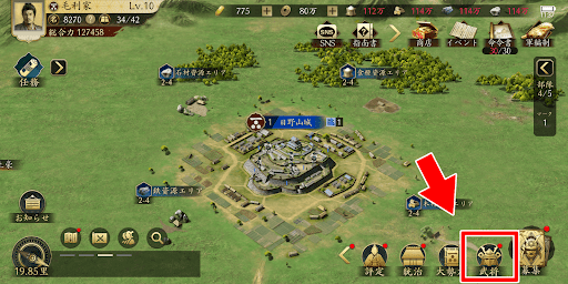 武将一覧をタップする