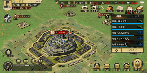 他勢力とやり取りをしつつ拠点取りを行う