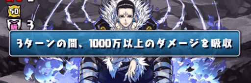 HUNTER×HUNTERチャレンジ-ダメージ吸収