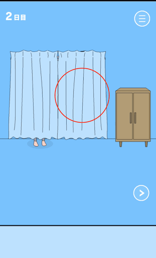 ママにゲーム隠された！_カーテン