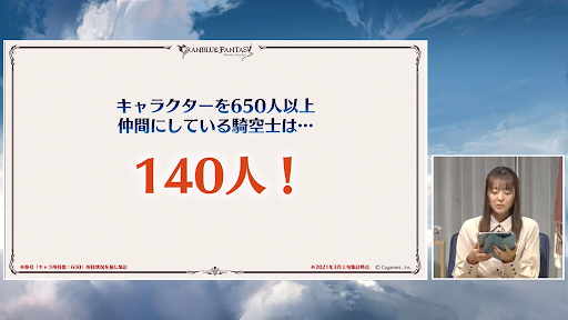 キャラを650人以上加入させているユーザー