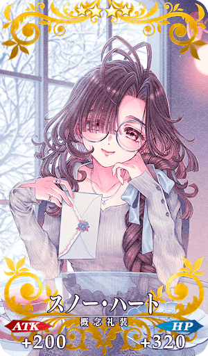 スノー・ハート