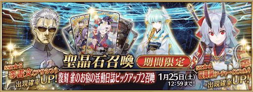 fgo-復刻閻魔亭2