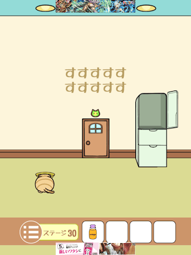 ねこのへや脱出ゲームだけど脱出したくない