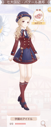 学園のアイドル