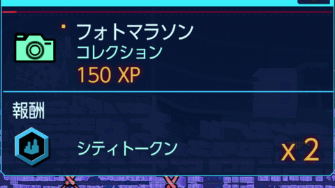 フォトマラソン