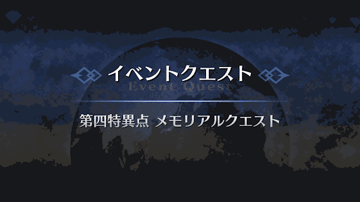 fgo-3周年_バナー