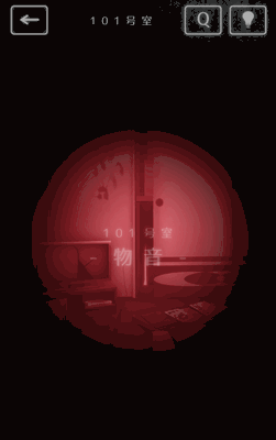 隣人さん-アパートナゾ解き-_ゲーム概要