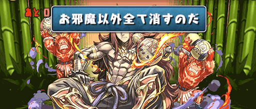 お邪魔ドロップ以外を全て消してパズル