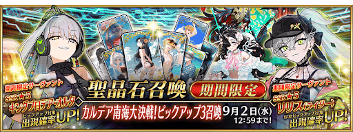 水着2026ガチャ2