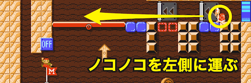 シーソー_ノコノコ1