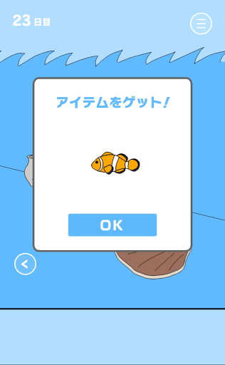 ママにゲーム隠された2_23日目