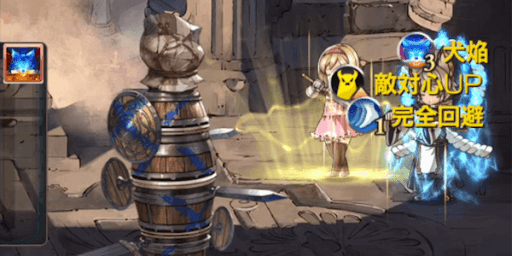 1アビ後のディスペル自動発動