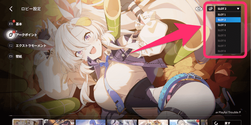 スターセイヴァー_ロビースロット設定でランダム出力ができる