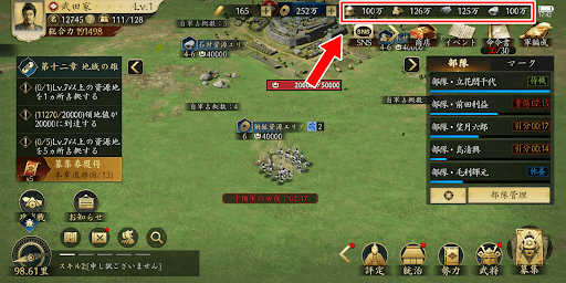 資源地管理画面から調達を選ぶ