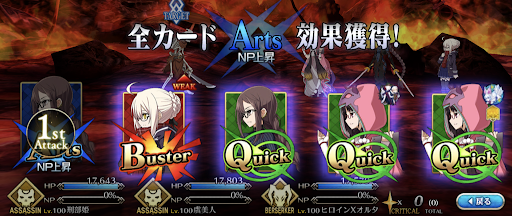 fgo-1stボーナス