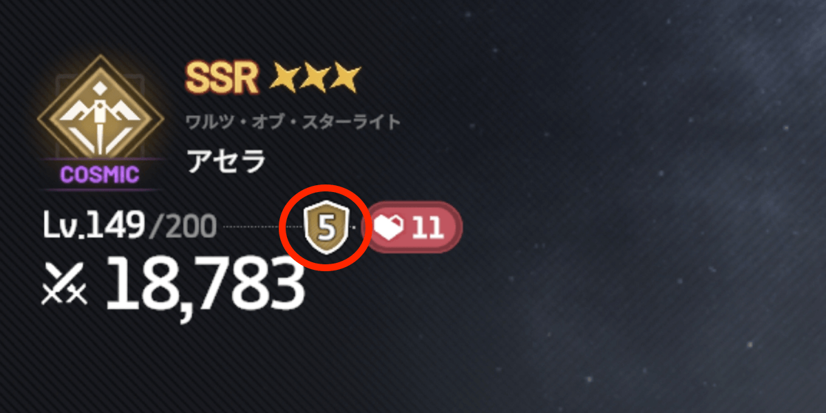 スターセイヴァー_強靭度