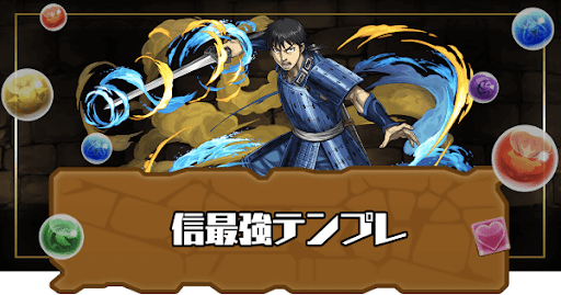 信最強テンプレ