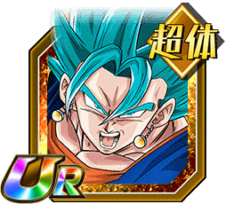 超サイヤ人ゴッドSSベジット