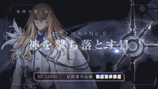 fgo-アトランティス