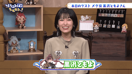 ぐらぶるTVちゃんねるっ！今週のゲスト