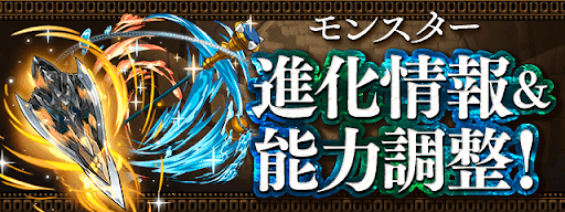 神器龍物語-究極進化