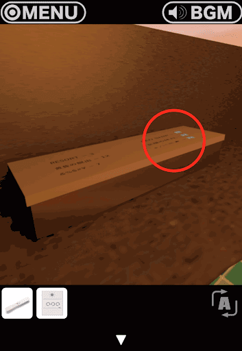 RESORT4黄昏クルーズへの脱出_箱の右側を拡大する