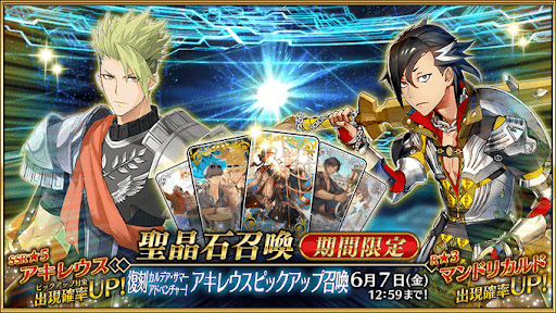 fgo-復刻サマーアドベンチャーアキレウス