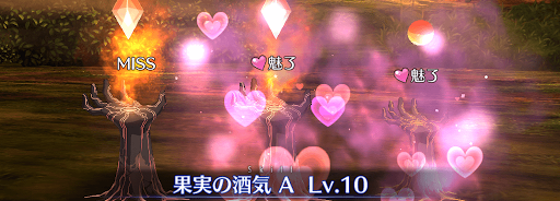 酒呑童子　果実の酒気