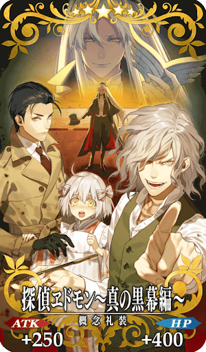 探偵ヱドモン～真の黒幕編～