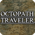 オクトパストラベラー攻略
