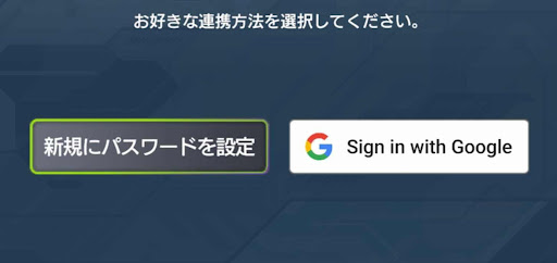 OSが異なると有償ダイヤの引継ぎ不可