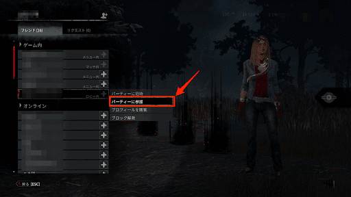 フレンドを招待できない場合は参加してもらう