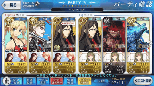 fgo-W孔明サモさんシステム