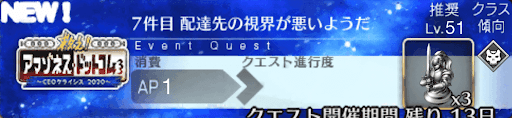 fgo-アマゾネスドットコム_7件目