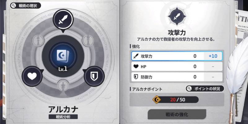 スターセイヴァー_アルカナ