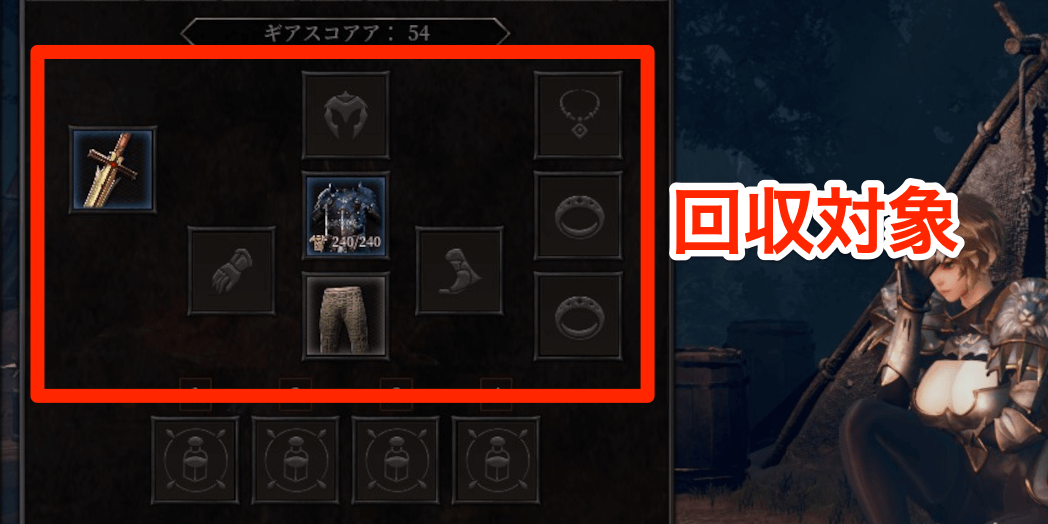 ダンジョンストーカーズ_自身の装備を回収できる可能性がある