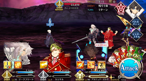 fgo-グランドオーダー_進行度1/1